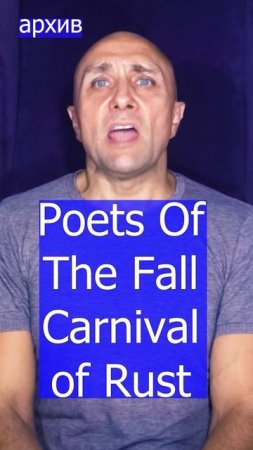 Poets Of The Fall Carnival of Rust Клондайс кавер из архива