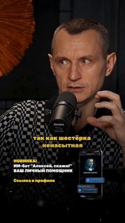 СОЮЗ СТРАСТИ ШЕСТЕРКИ (24-ого) И ВОСЬМЕРКИ