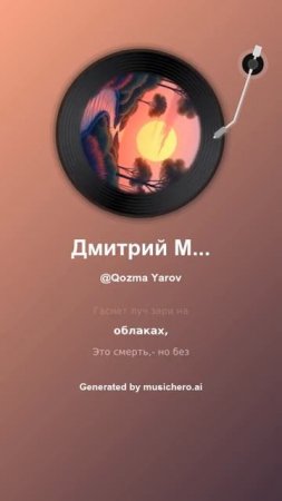 Дмитрий Мережковский Если розы тихо осыпаются    1 #музыка #поэтично #music #музыка