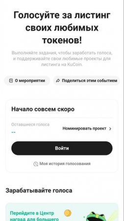 KuCoin, Разоблачение: Скрытые Ловушки Криптобиржи