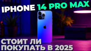 Раскрываем все секреты iPhone 14 Pro Max! Обзор, тесты и честное мнение 🔥