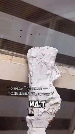 Ремонт-ТРЭШ: Когда ЭКОНОМИЯ вышла из-под контроля! (Осторожно, ШОК-контент!) #делаемремонт