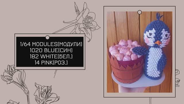 penguin 3d origami | пингвин модульное оригами смотреть онлайн