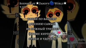 давно подборок не было..