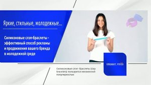 PromoFlashDriveRolik