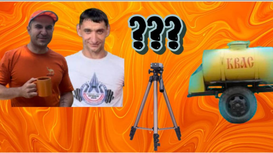 Учимся пользоваться штативом