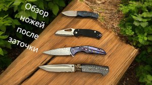 Обзор ножей после заточки. Шикарный нож от А.Бирюкова модель N5 (Rex 121, тимаскус).
