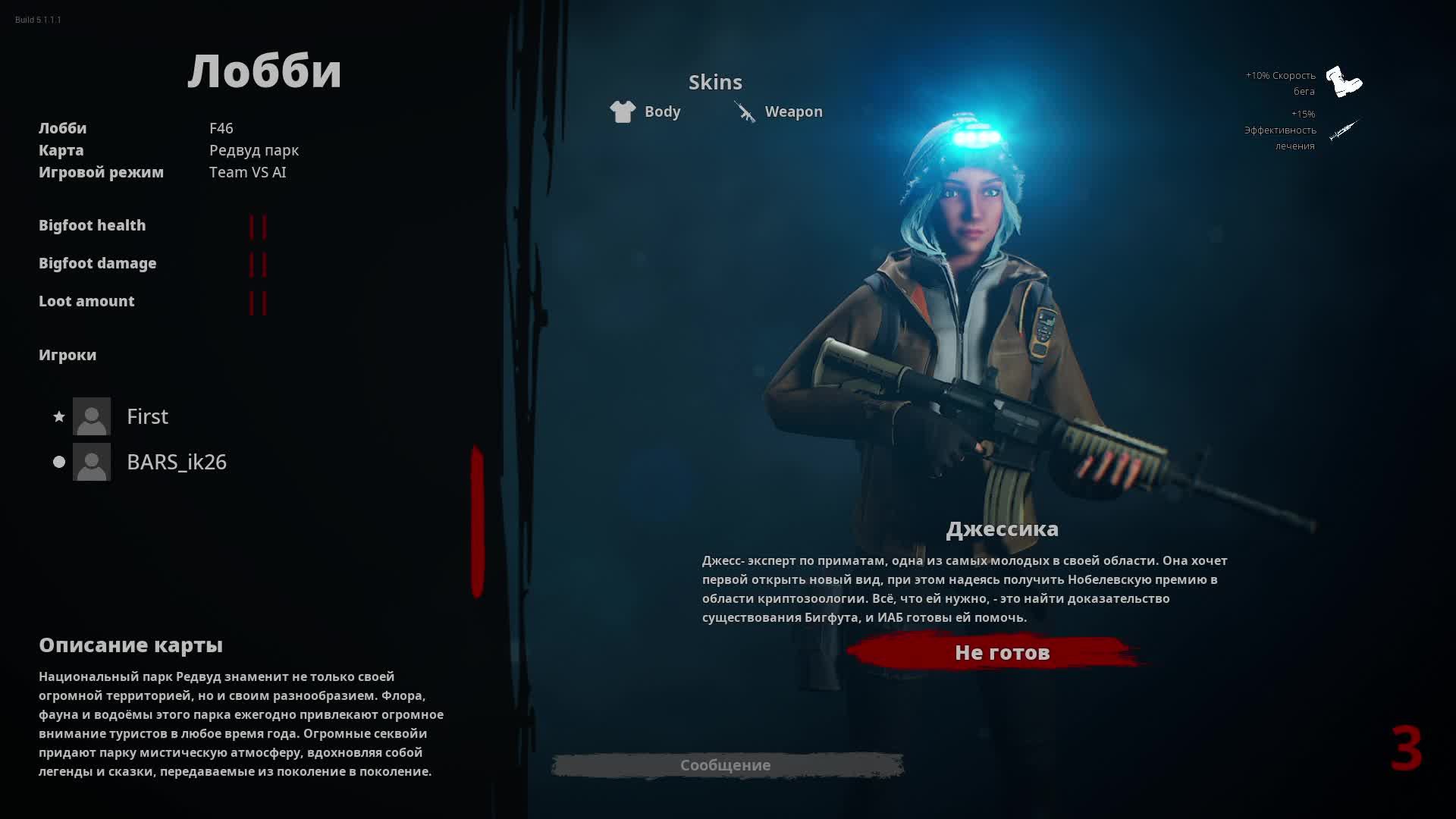 ГОНЯЕМ BIGFOOT №1 смотреть онлайн