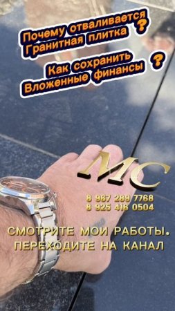 Почему плитка на памятнике отваливается и как это предотвратить.