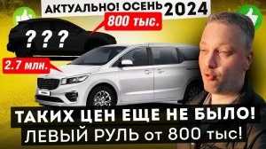 ДЕШЕВЛЕ АВТОРЫНКА! 6 авто из Кореи КОТОРЫЕ ВЫБИРАЮТ МИЛЛИОНЫ