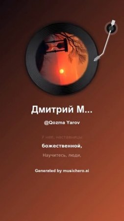 Дмитрий Мережковский Если розы тихо осыпаются    2 #музыка #поэтично #music #музыка #поэтично