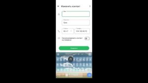 как позвонить джевину фазу 4