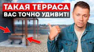 Об этом мечтает каждый владелец дома - 5 преимуществ террасы на плоской крыше!