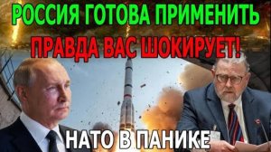Ларри Джонсон открыто говорит: Когда Путин нажмет на Красную кнопку? Послушайте внимательно!