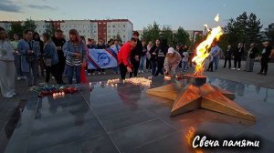 Покачи, июнь 2025 года, "Свеча памяти - 2025"..
