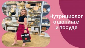 Влияние посуды на пищеварение.
