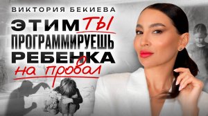 Как правильно воспитать счастливого ребенка? Воспитание детей. ошибки родителей. Детская психология