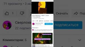 ДОЛГОЖДАННАЯ 3 ЧАСТЬ РЕАКЦИИ НА СВЕРЛОХВОСТА! Простите, что такая короткая...