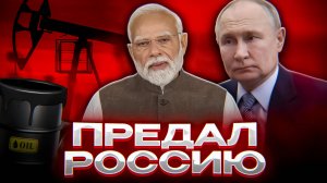 НОЖ в СПИНУ РОССИИ