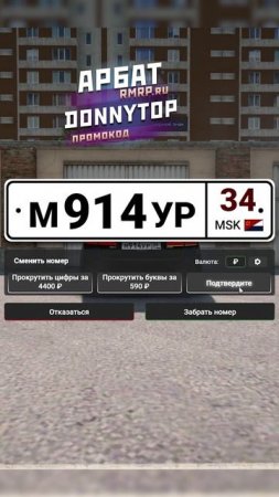 ВЫБИЛ БЛАТНЫЕ НОМЕРА в ГТА 5 #shorts #gta5