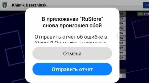 Перестройка за химик часть 6