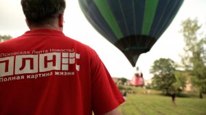 СОБЫТИЕ: Праздник Псковской Ленты Новостей в парке Строителей