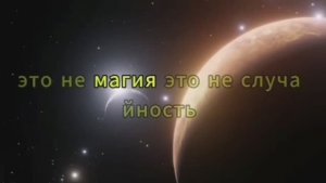 ИЗБРАННЫЙ Вот почему ты остаёшься молодым вопреки всему!