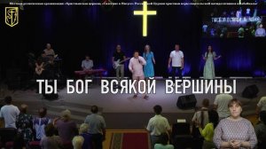 Прославление 20 июля 2025 г