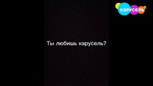 взлом телеканала карусель