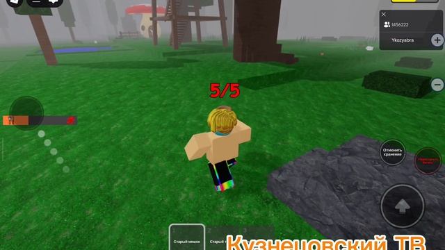 99 ночей в лесу с Мироном кнопка