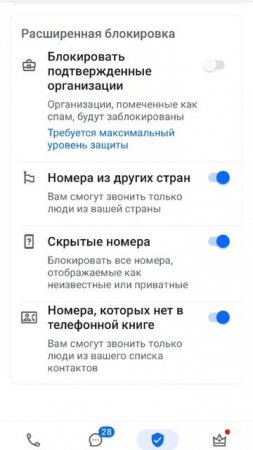 Как Защититься от Телефонных мошенников