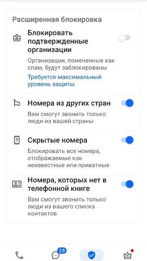Как Защититься от Телефонных мошенников