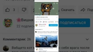 реакция на вишню кв! 1 часть