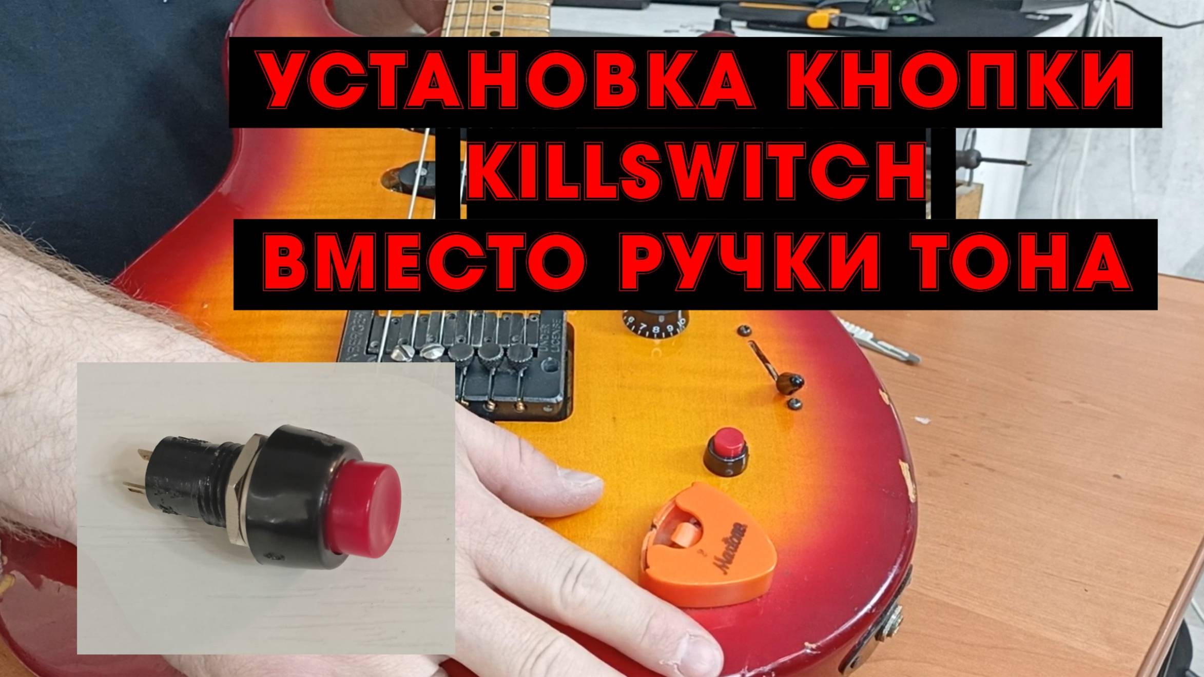 Kill-switch и как его установить. смотреть онлайн