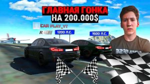 TOPCHAN vs CAR PLAY! ГОНКА в АЭРОПОРТУ! CAR SIMULATOR 2!
АВТОР Topchan
