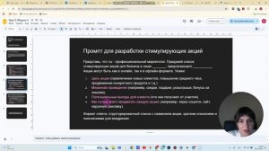 Разработка стимулирующих акций