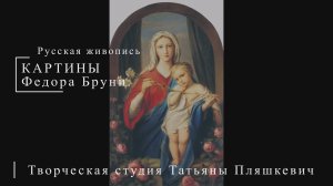 Картины Федора Бруни | Русская живопись | Блог художника