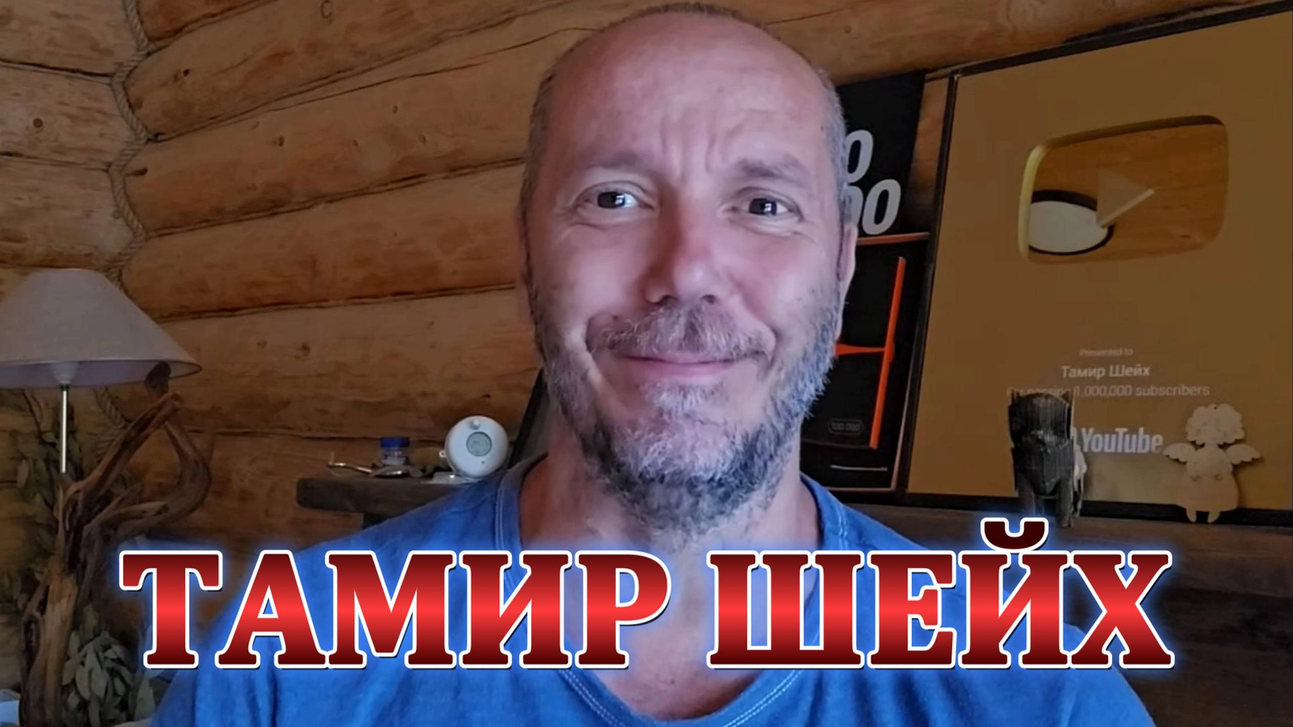 МРИЯ⚡️ ТАМИР ШЕЙХ / 95 КВАРТАЛ И УСИК ТРУСИК. Новости