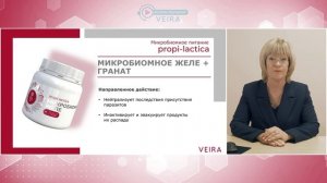 Микробиомное желе   Гранат