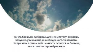 КОГДА НАС УЧАТ ЖИТЬ.