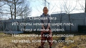Воркаут тренировка с гирями