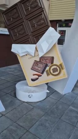 Фабрика Спартак
