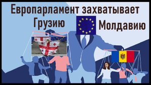 Европа шантажирует Грузию! Молдавия - протекторат украины! Лента новостей 19.07.2025