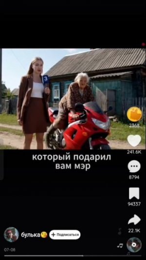 пенсионерка кисло-дреченская