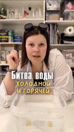Опыты с водой , легко повторить дома