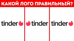 🔍 Сможешь найти настоящий логотип? 💼 только знатоки не ошибаются
