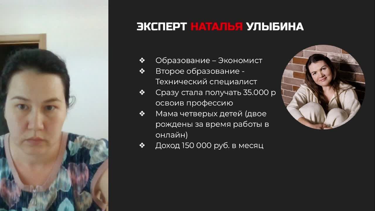 Вебинар технический специалист