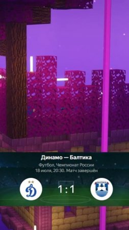 Футбольные новости за последнюю неделю с 13 по 20 июля #майнкрафт ##футбол #майнкарфтфутбол #новости