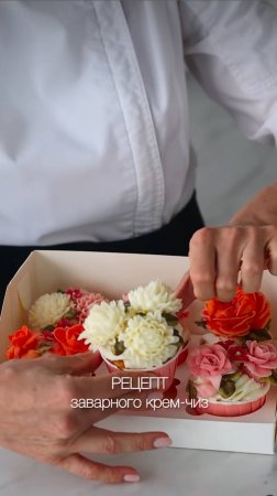Заварной крем-чиз. Рецепт