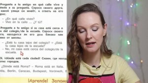 Испанский. Учебник Mañana 5-6 [19 страница, 1 глава]. Разбор с переводом.